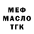 Бутират BDO 33% Azat Suleymanov