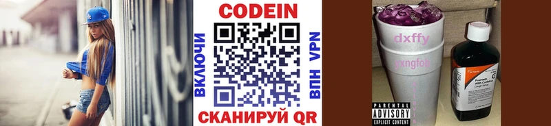 Кодеиновый сироп Lean Purple Drank  Приозерск 
